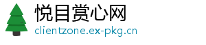 悦目赏心网