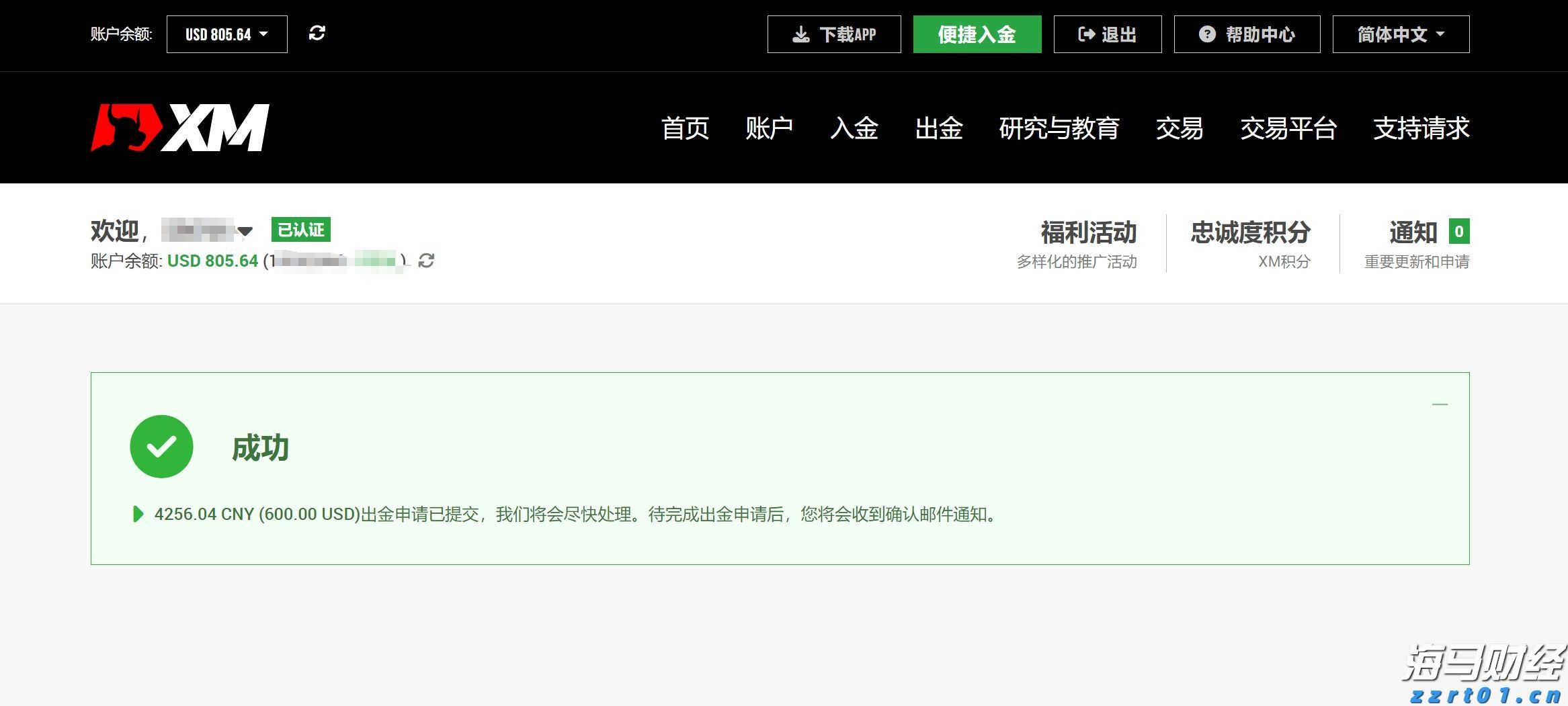 A股开盘速递 | A股小幅高开：创业板指涨0.13%，锂矿、水泥等板块领涨
