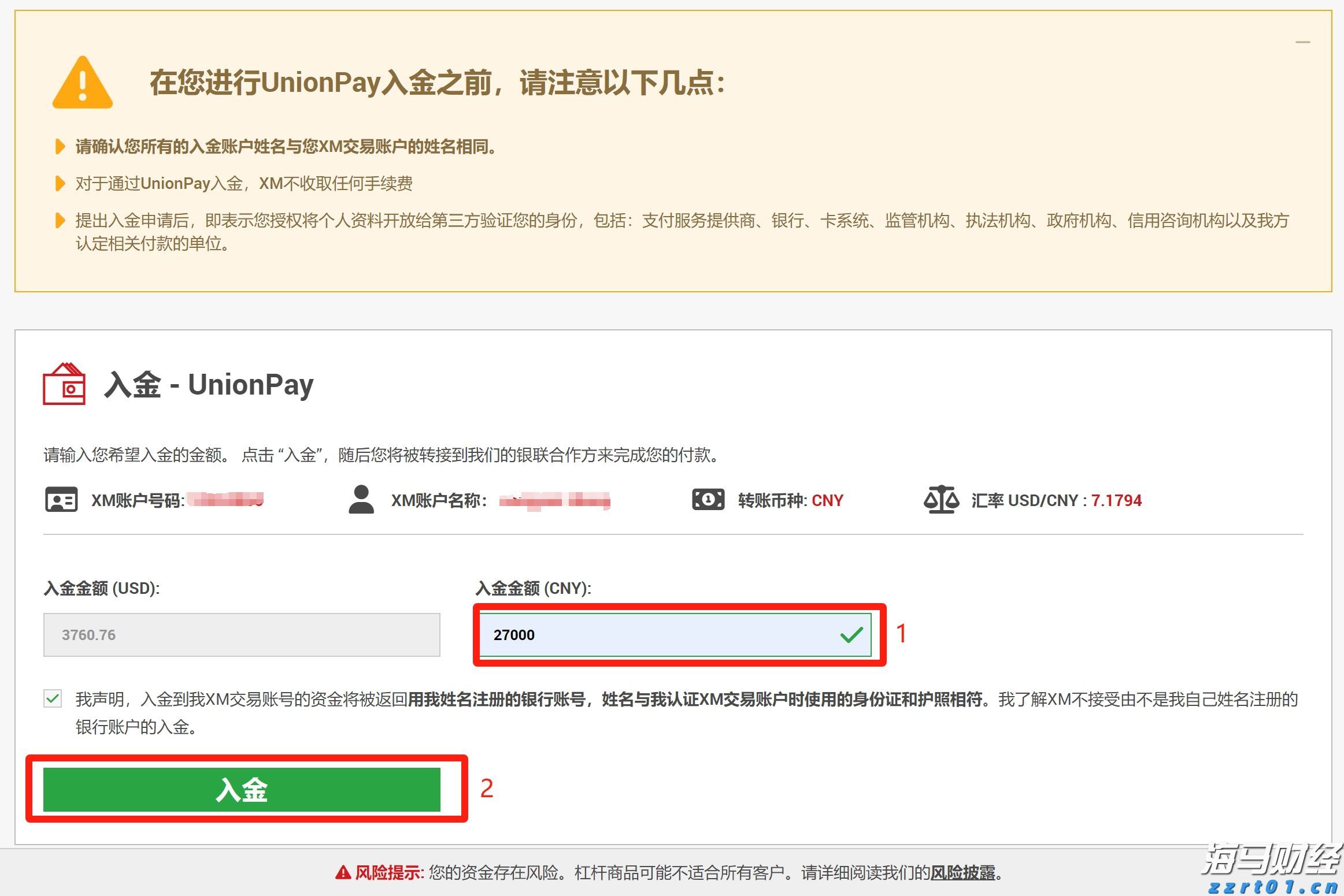 桂平武术队在全国比赛中斩获2金
