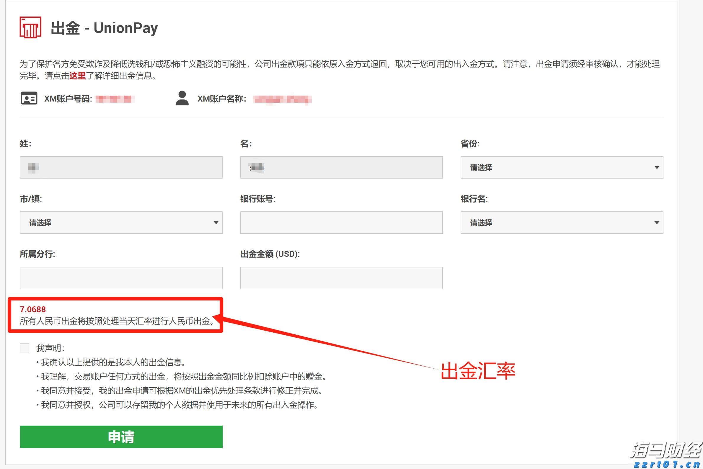 A股开盘速递 | A股小幅高开：创业板指涨0.13%，锂矿、水泥等板块领涨