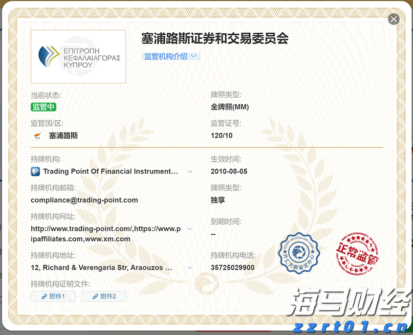 特朗普宣布黄金免征关税 金价创三个月最大单日跌幅