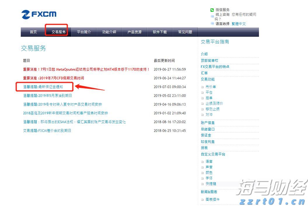 泰康人寿宣城中支重疾先赔保险金24万元
