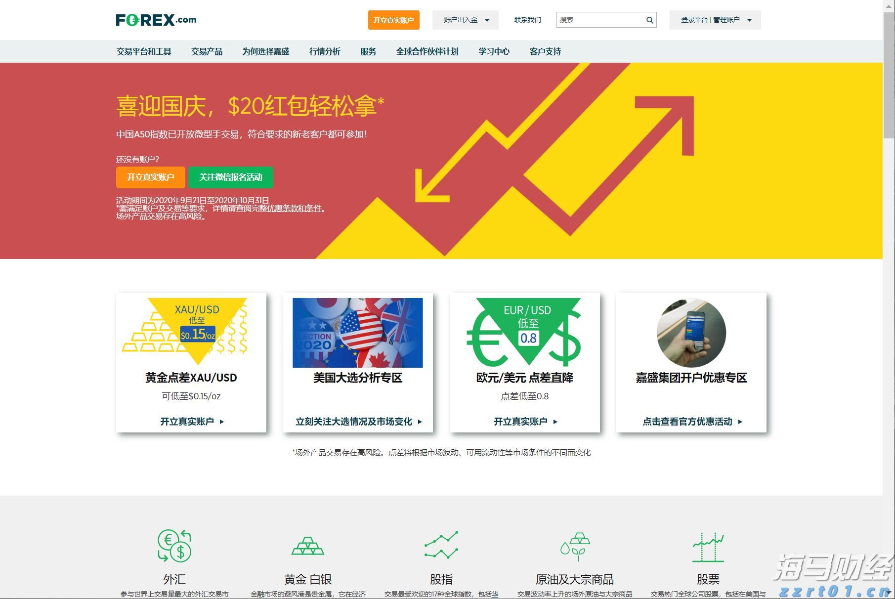 国家卫健委：请大家不要轻信“网红医生”