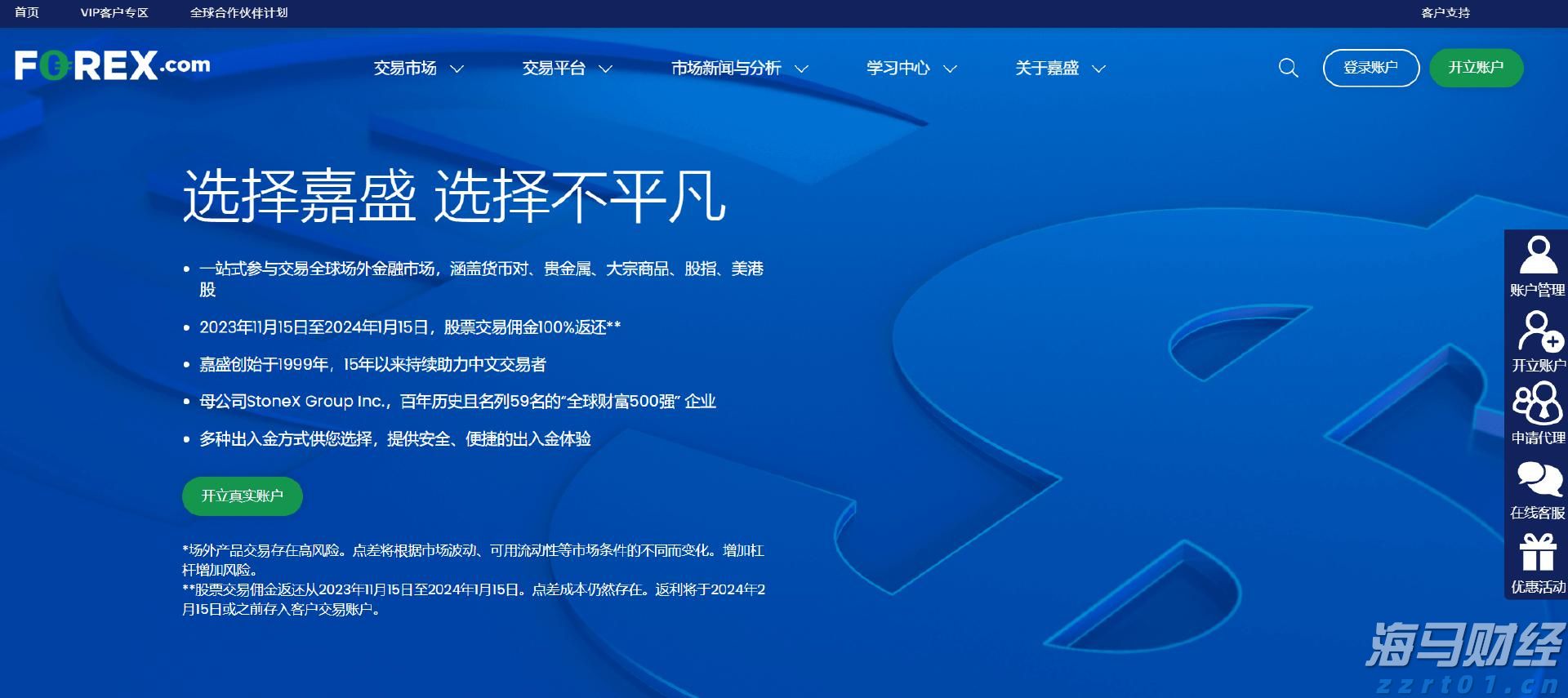 国家卫健委：请大家不要轻信“网红医生”