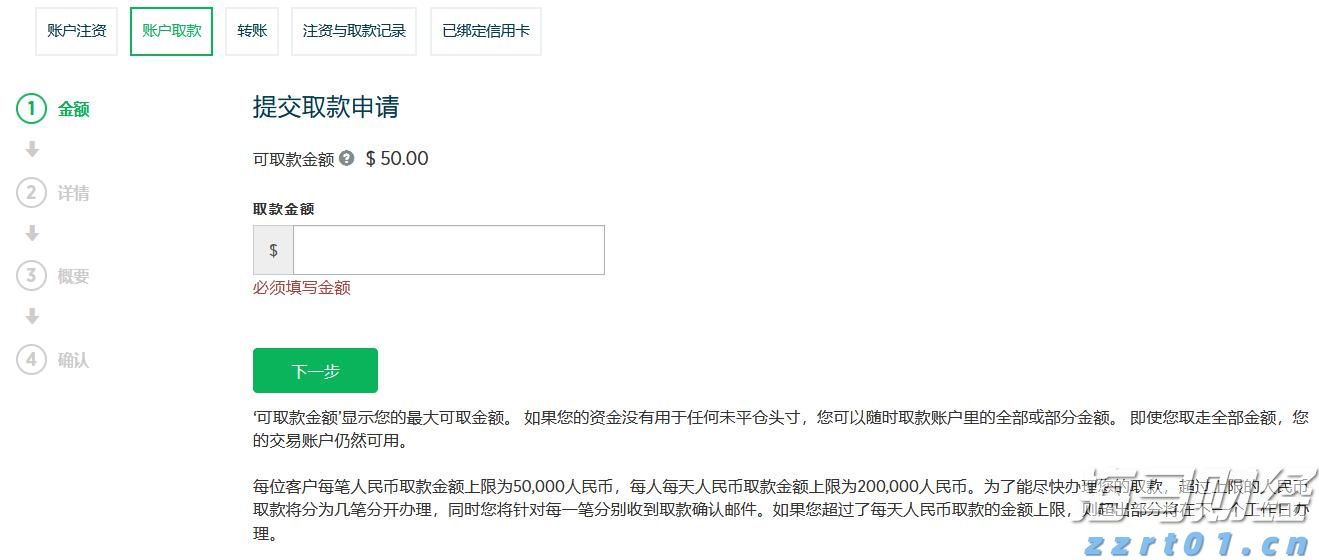 财政部、税务总局对《中华人民共和国增值税法实施条例》草案征求意见