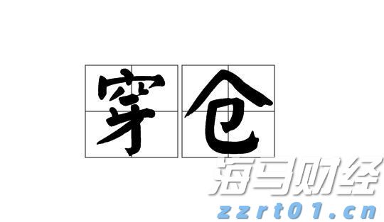 保诚保险任命新管理层 陈裕璋担任首席财务总监