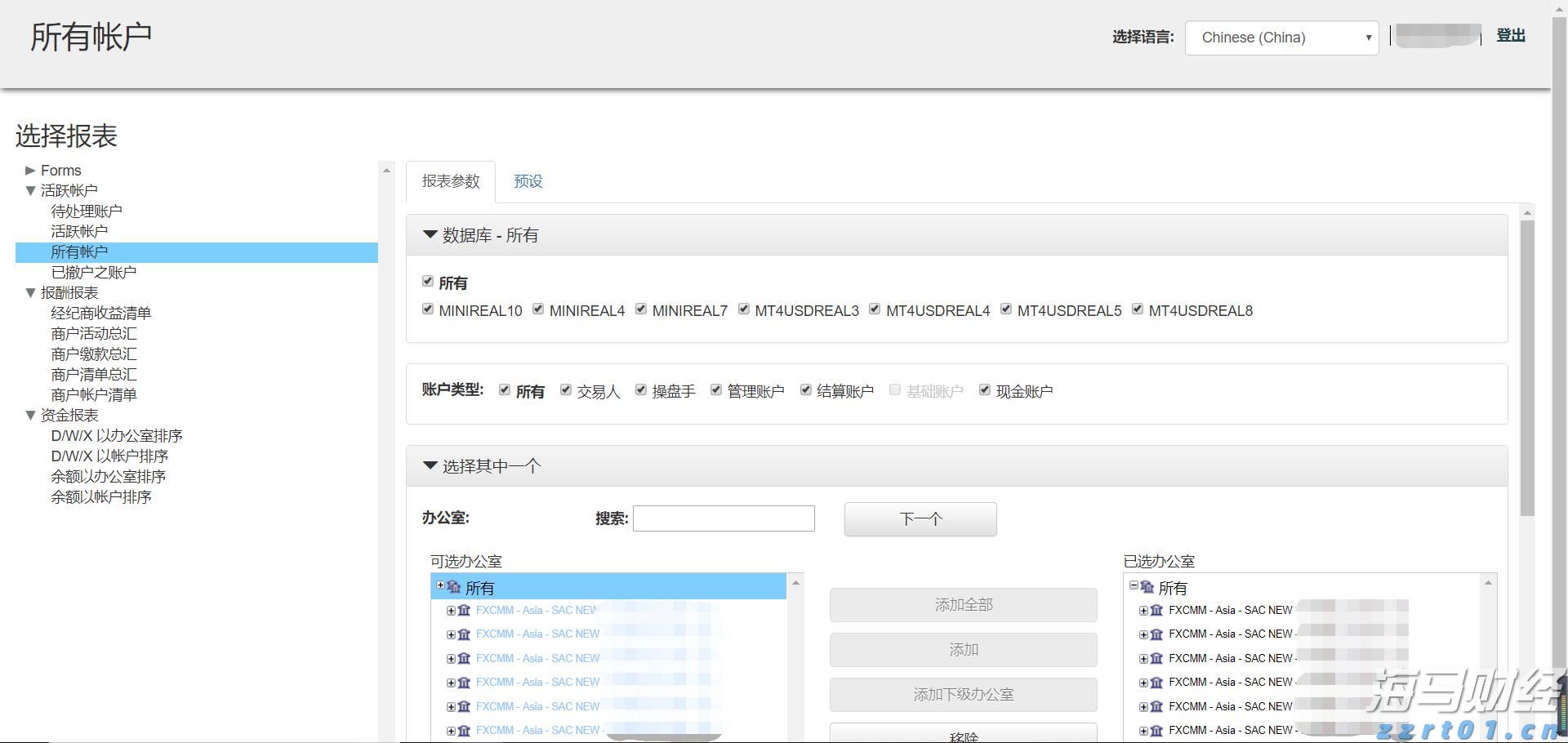 市六届人大常委会第55次主任会议召开
