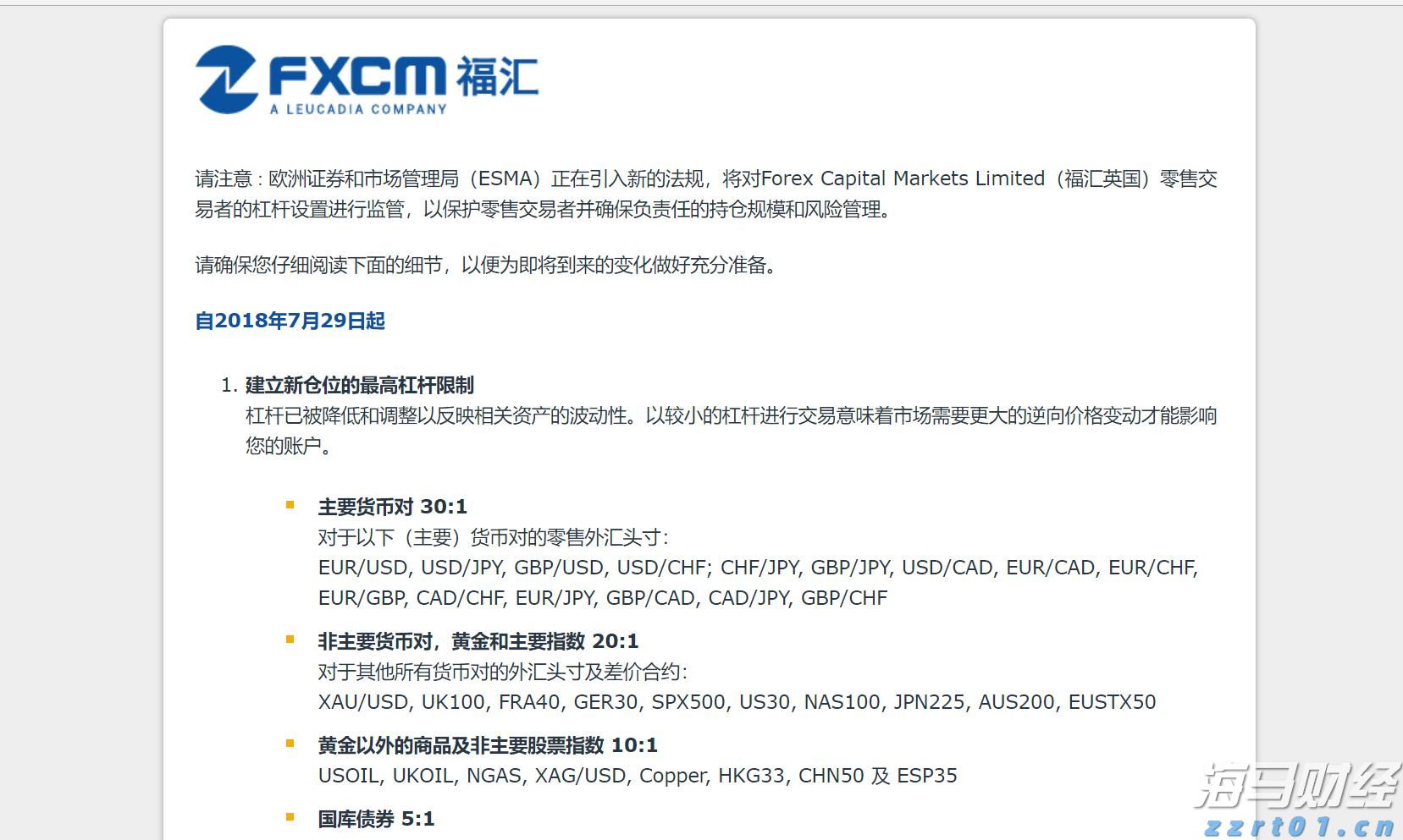 1.75%或是终点利率？市场押注欧央行12月降息后终结宽松周期