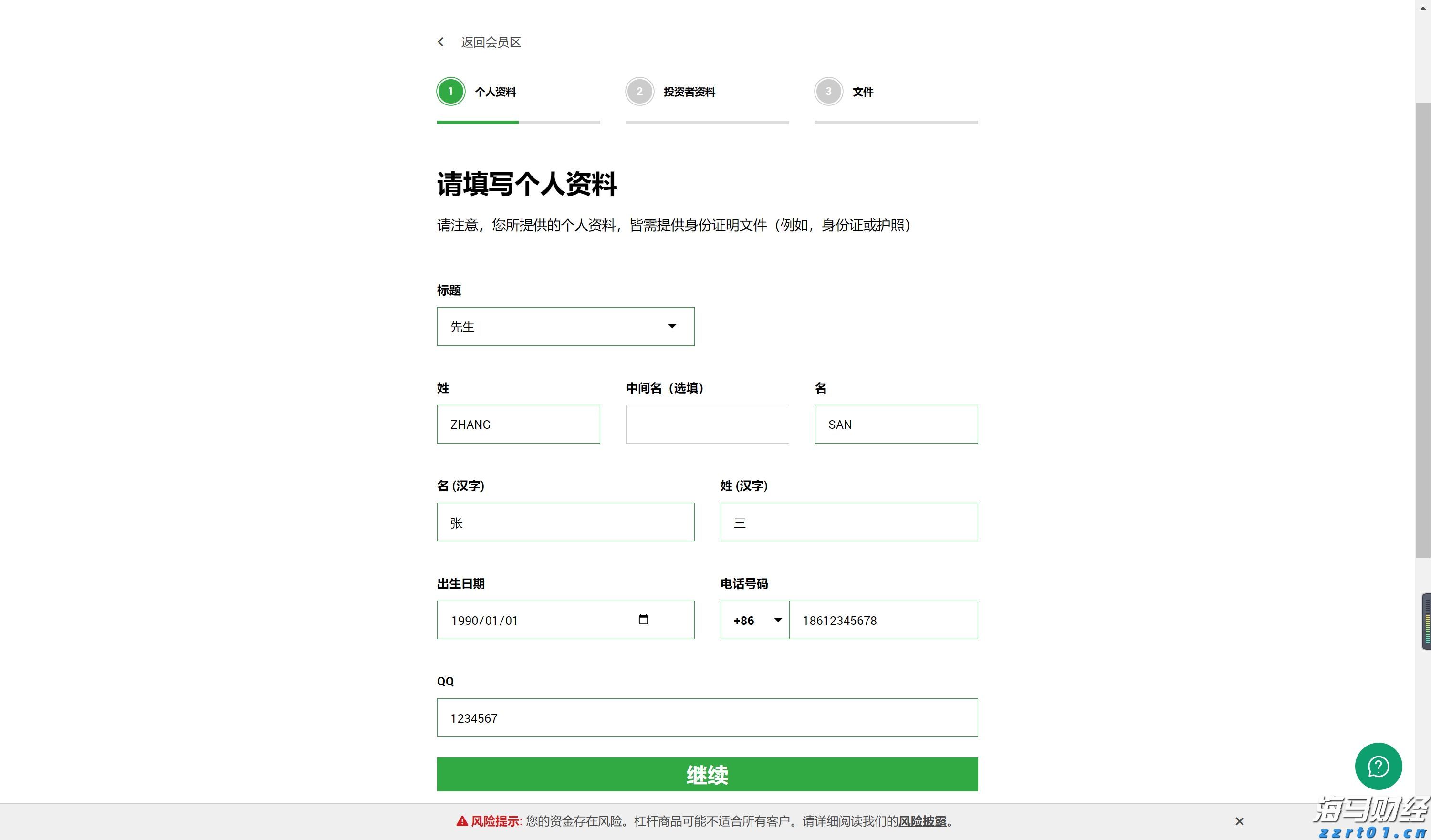 全力以赴抓落实 奋力夺取“开门红”——访市发展改革委主任罗翼