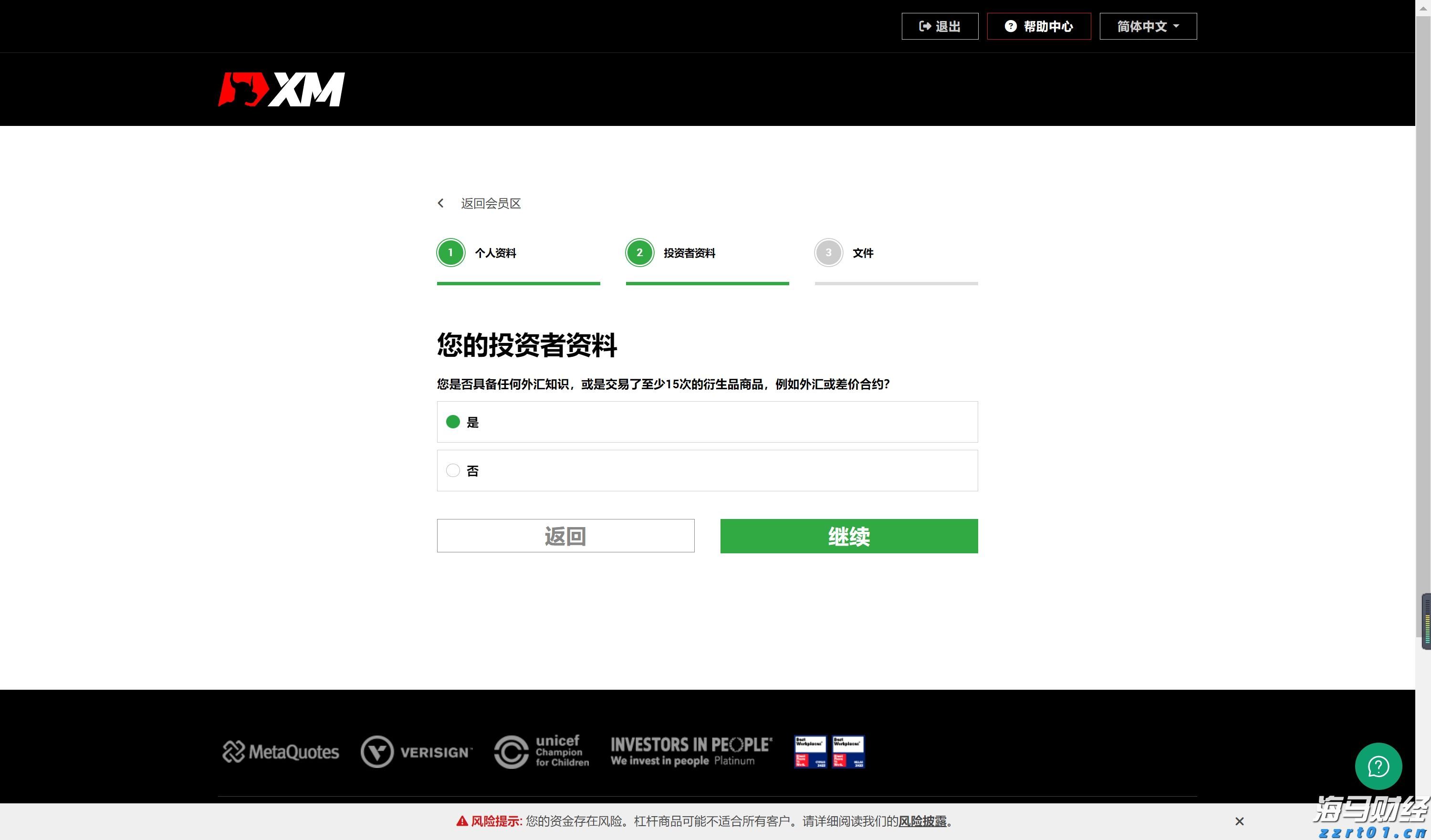 全力以赴抓落实 奋力夺取“开门红”——访市发展改革委主任罗翼