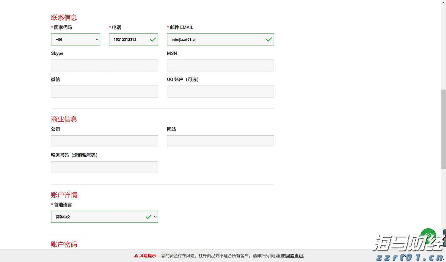 兴业银行滁州分行成功落地首笔股票回购贷款增持业务