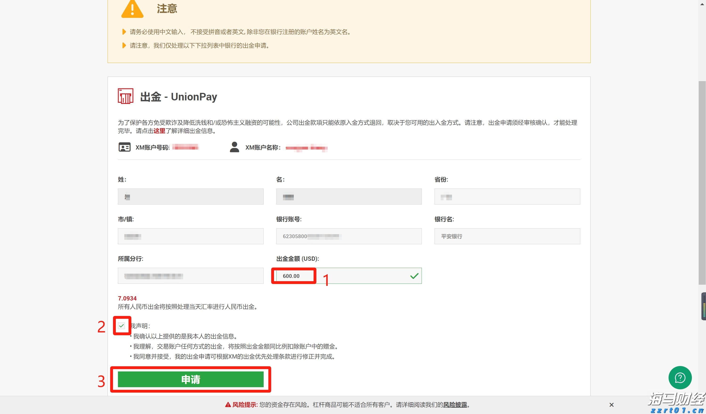 市纪委监委：以乡村水清河畅检验学习教育成效