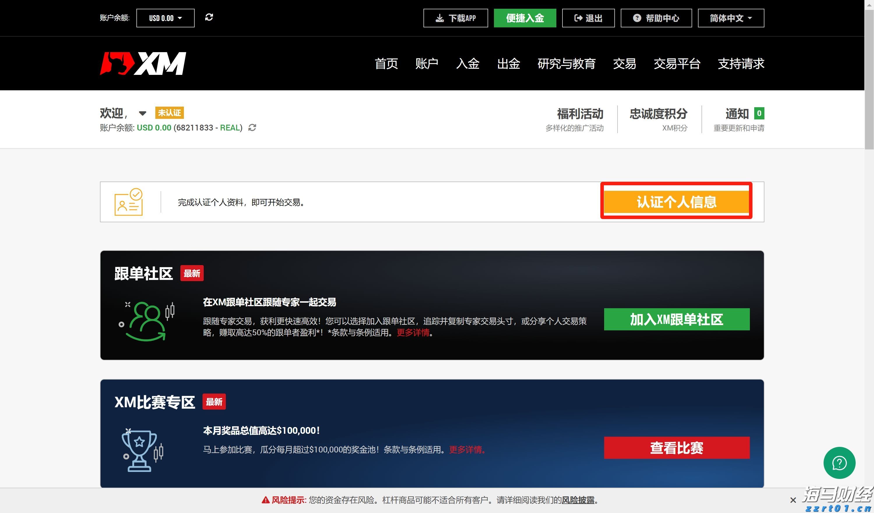 默克集团计划发行40亿美元债券以资助收购SpringWorks