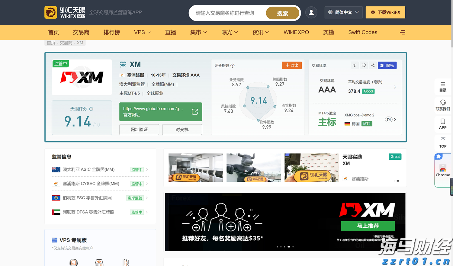 硕士、博士超千人，泰康HWP成为人才高地
