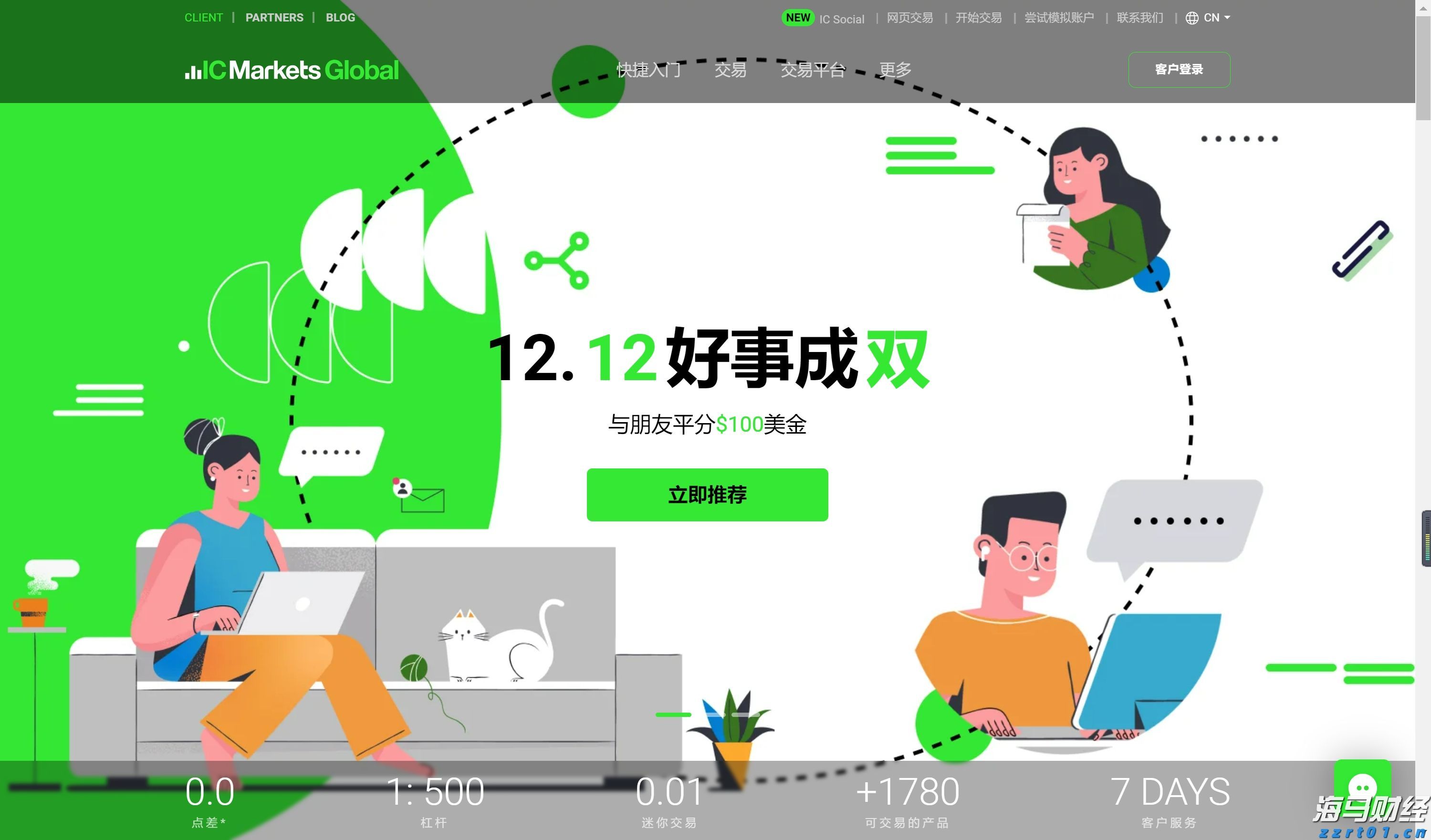 平南县举办健康跑活动