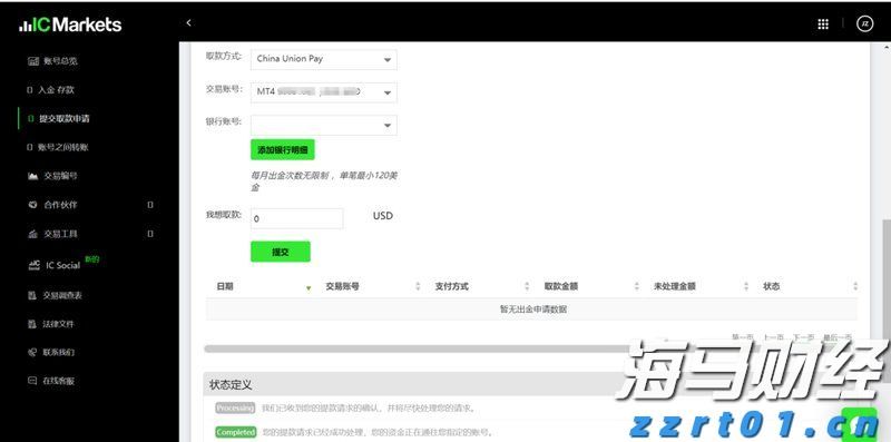美股异动 | Q2业绩超预期 Rocket(RKT.US)涨超14%