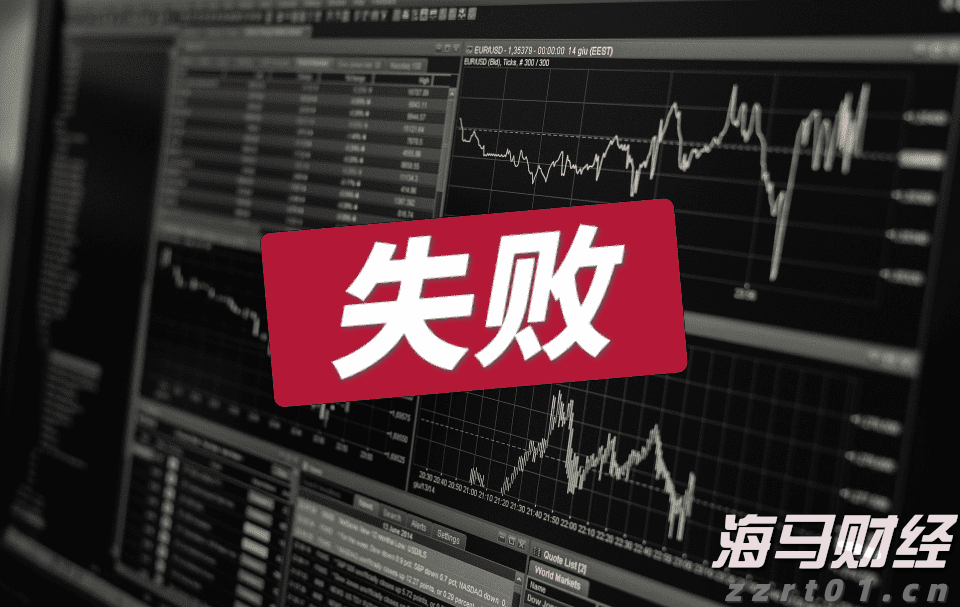 新股前瞻｜海西新药如何在现金流与研发之间取得平衡？