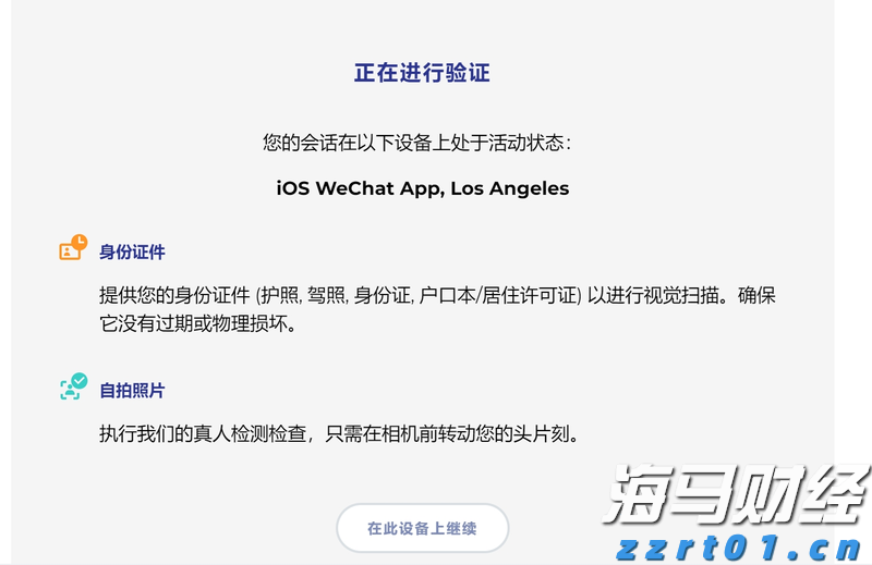华尔街金融巨头进军“链上金融生态”，18万亿美元RWA代币化市场已启动