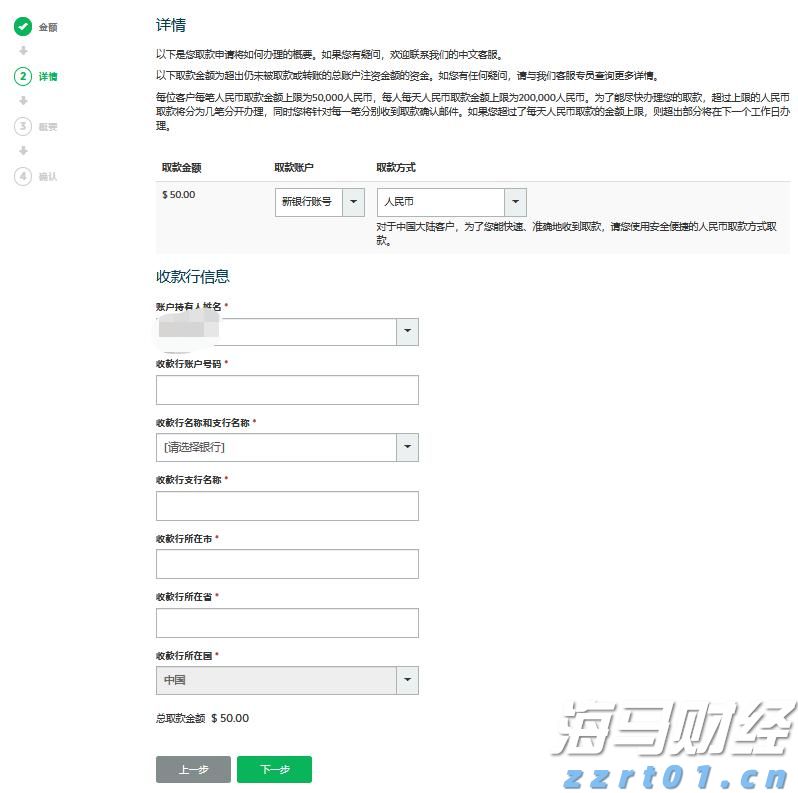 瑞穗：日本央行需时间评估关税影响 年底可能加息