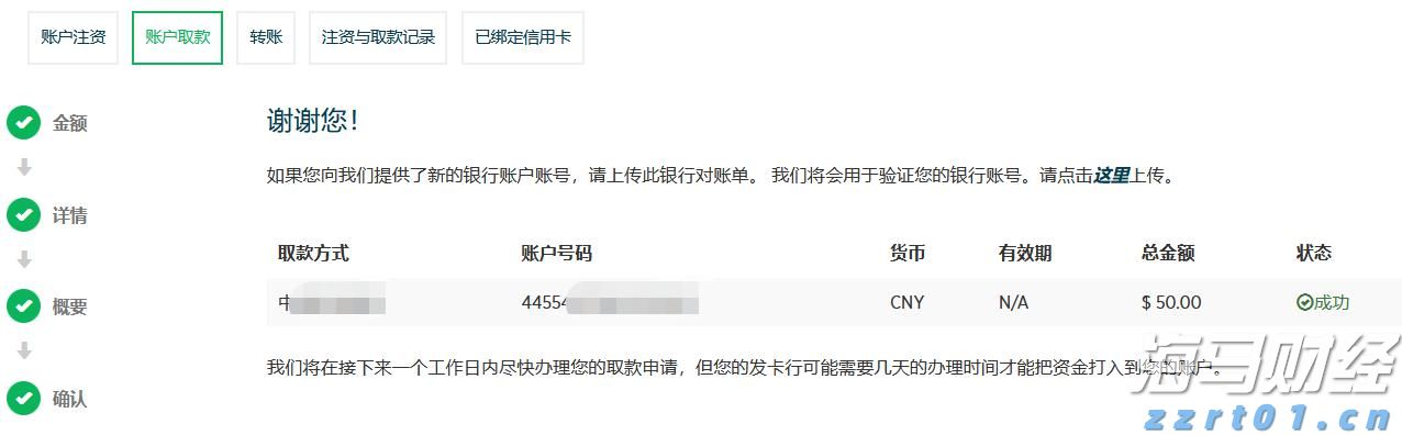 瑞穗：日本央行需时间评估关税影响 年底可能加息