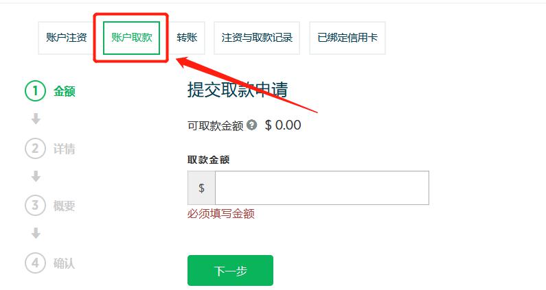 比特币突破12.2万美元逼近历史高位，机构资金流入推动加密市场涨势